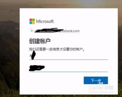 Hotmail邮箱注册方法
