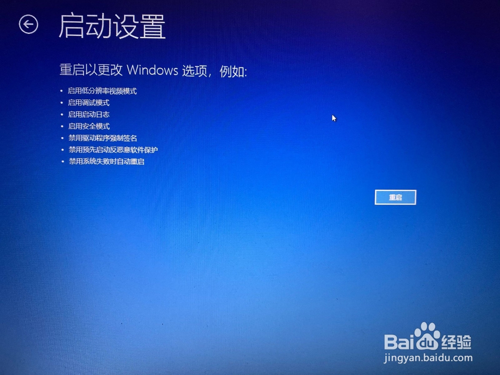 Win10遇到系统问题如何解决，比如重复自动重启