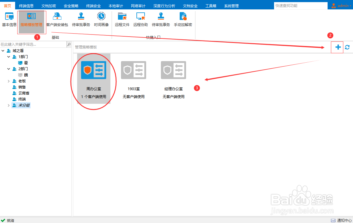 如何在电脑上禁止使用U盘