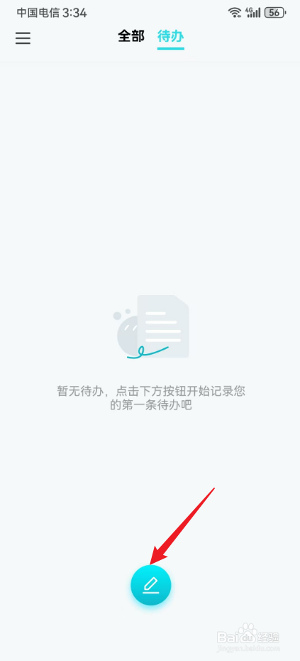 便签tips怎样添加待办事项