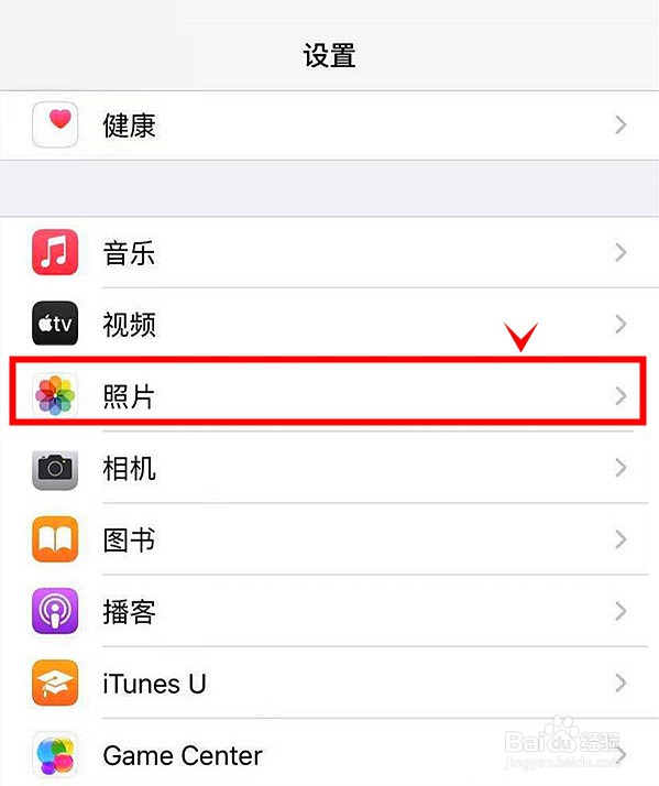 iphone13怎样开启iCloud照片功能