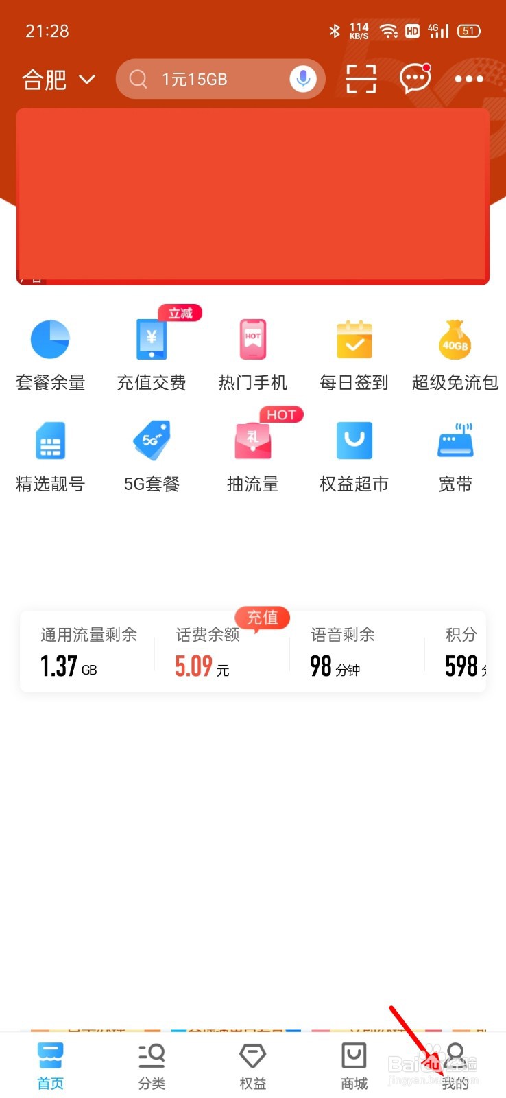 10086怎么退订流量包