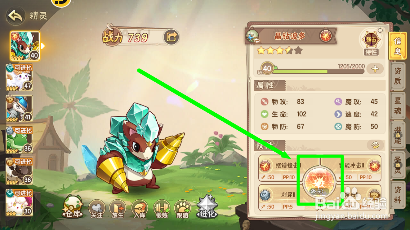 西普大陆如何看晶钻波多的大招【魔晶裂地钻】?