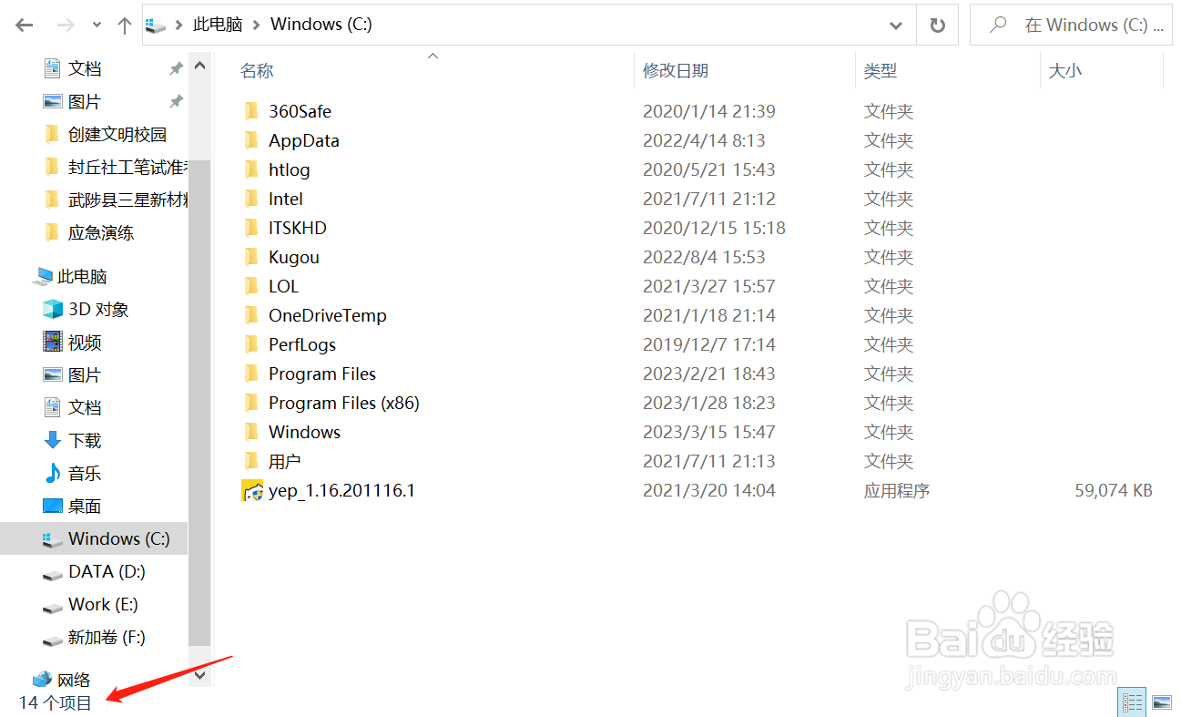 怎么合计文件夹里的文件个数