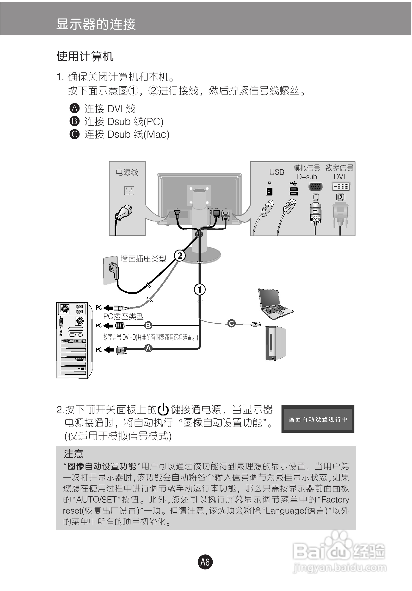 LG L226WU液晶显示器使用说明书:[1]