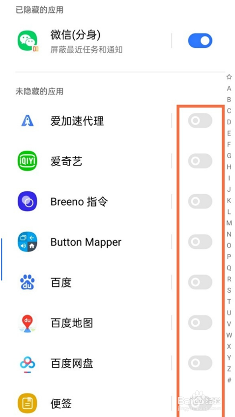 realme真我GT大师版如何设置应用隐藏