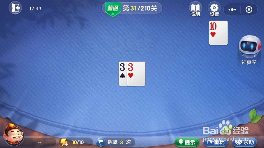 欢乐斗地主残局闯关第31关(普通难度)过关攻略
