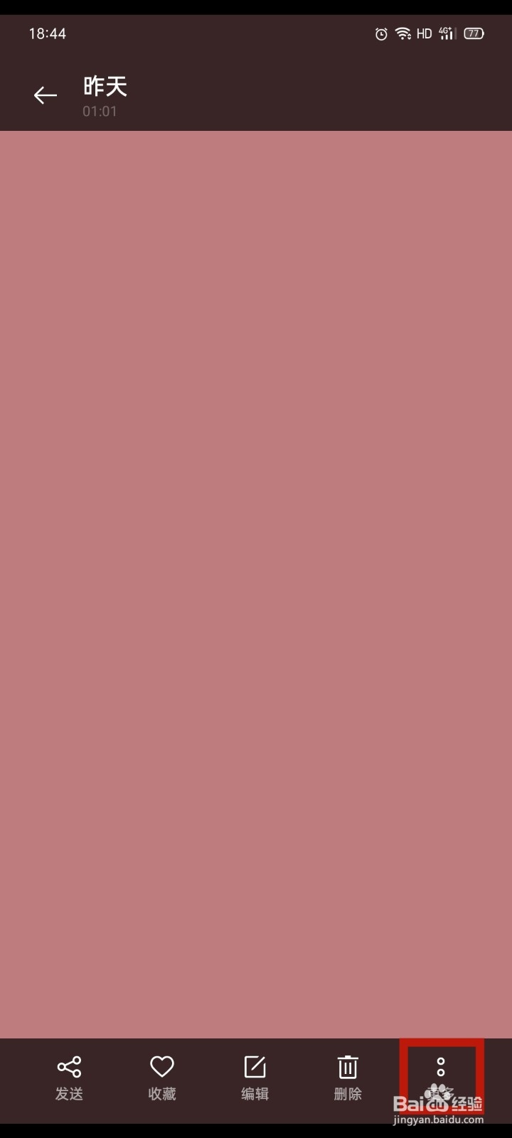 OPPO手机如何查看照片详细信息