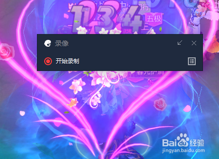 自由幻想手游如何录制屏幕及查看