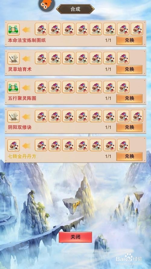 灵草培育术残卷怎么弄