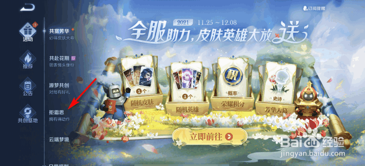 王者荣耀源梦系列周边商城礼包怎么获得