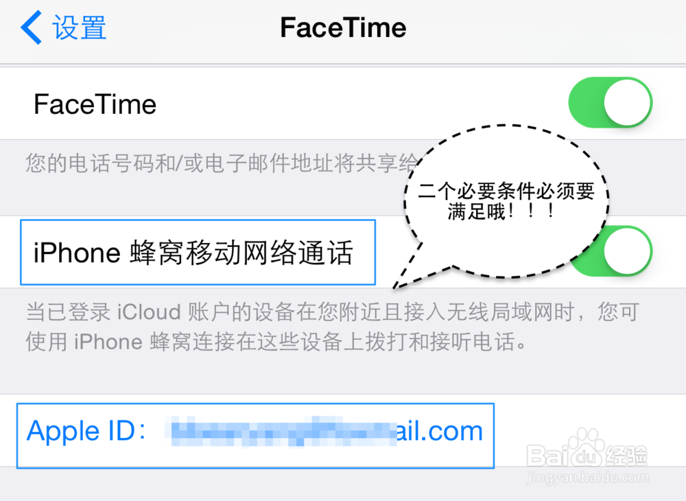 Mac上打电话呼叫失败怎么办