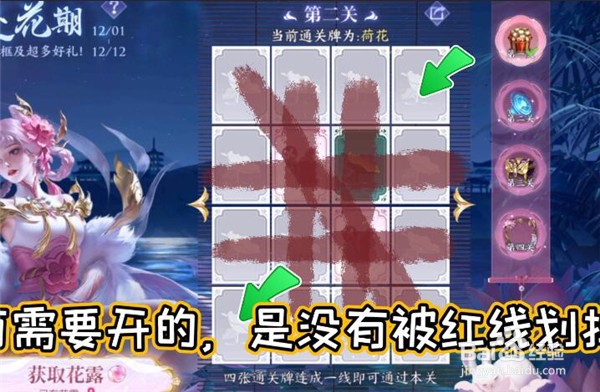 王者荣耀共赴花期第三关答案一览