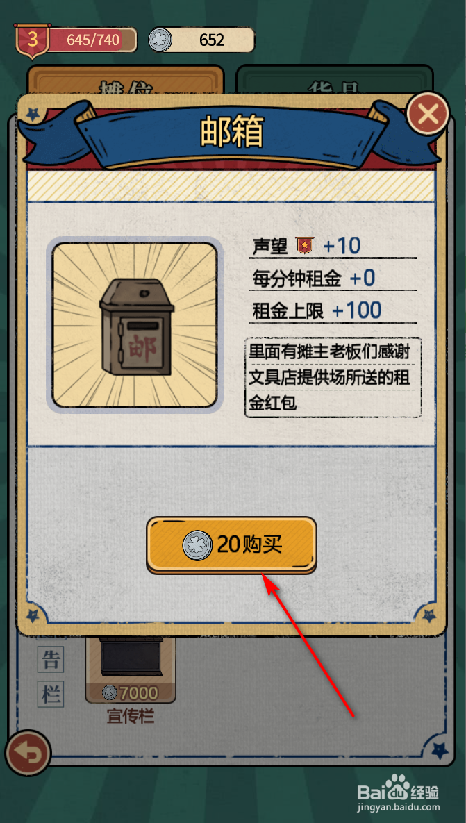 校门口文具店怎么获得邮箱