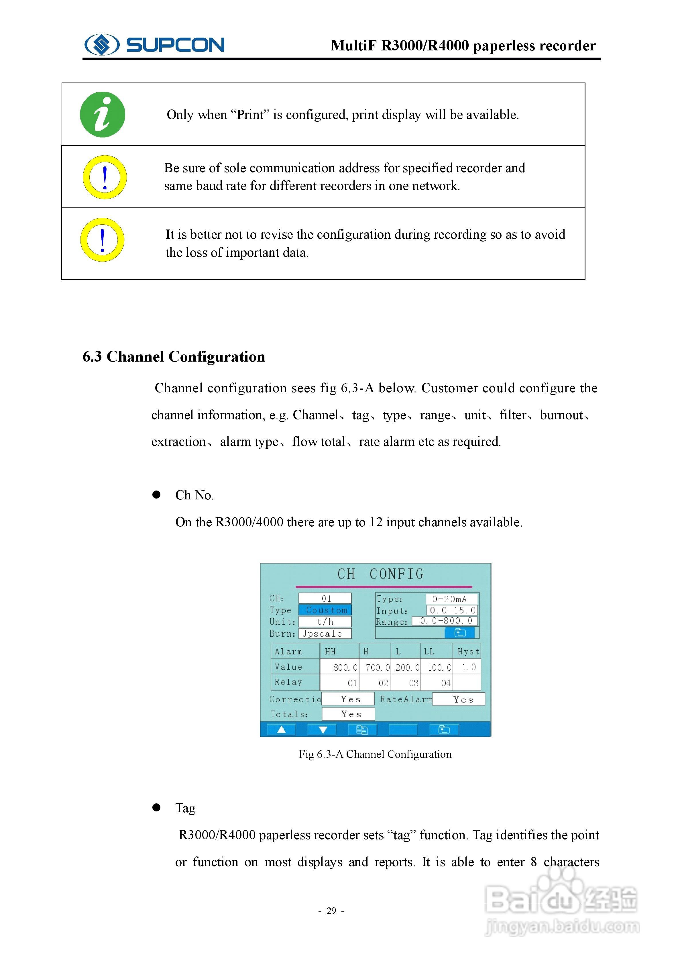 志禾工业R3000记录器操作手:[4]