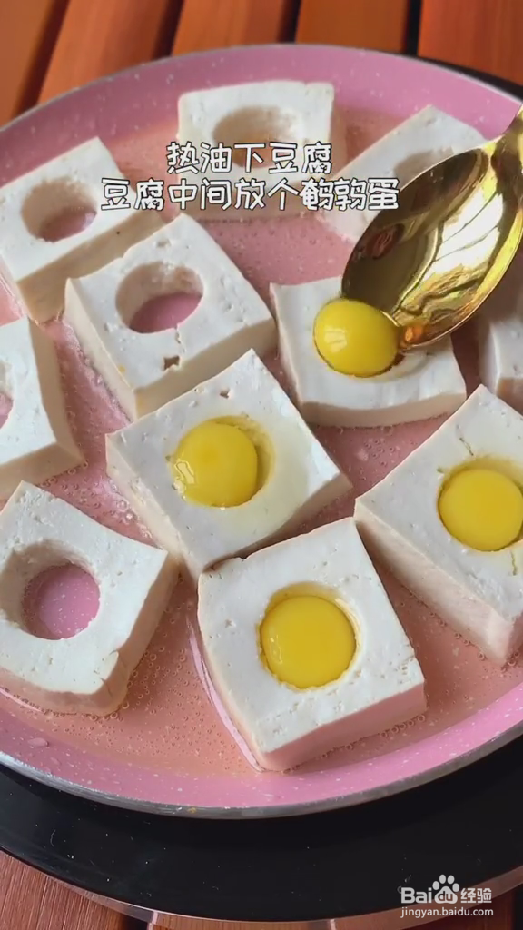烧烤味豆腐煎蛋