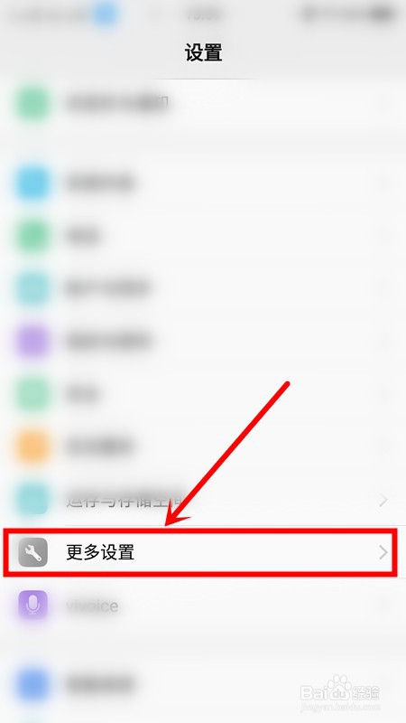 vivo Z3x如何授予软件权限