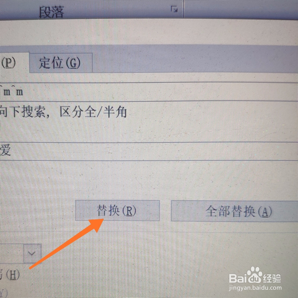 word第一页空白页怎么删除