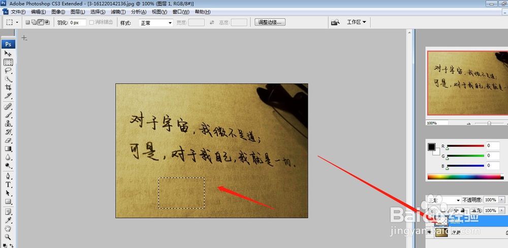 PS中如果将图片中的文字去除