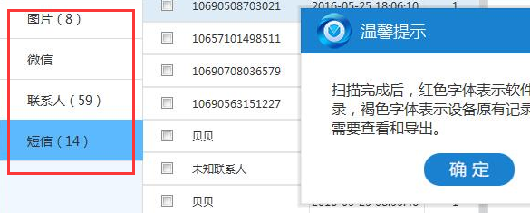 微信如何找回聊天记录