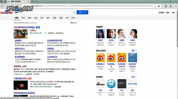 如何在电脑版新浪微博中转发捐助