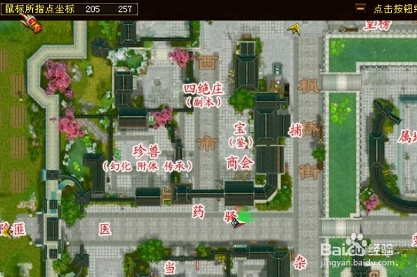 天龙八部怎么去金陵