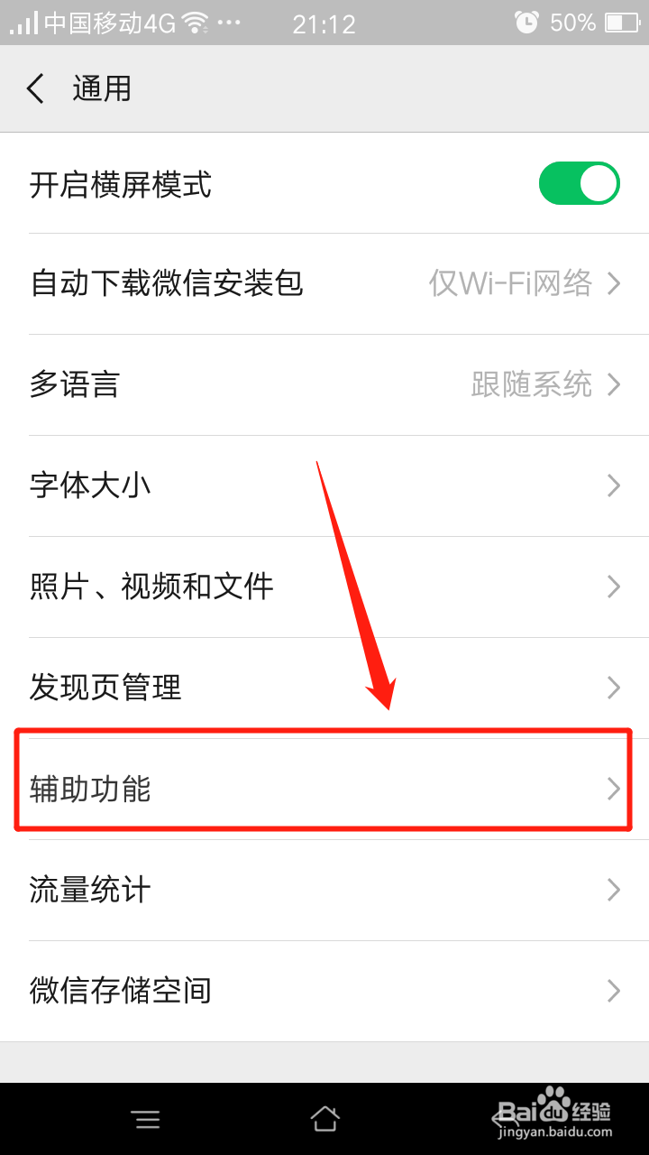 怎么停用微信群发助手功能