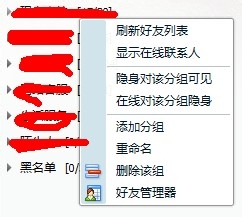 QQ2013好友头像怎么变小