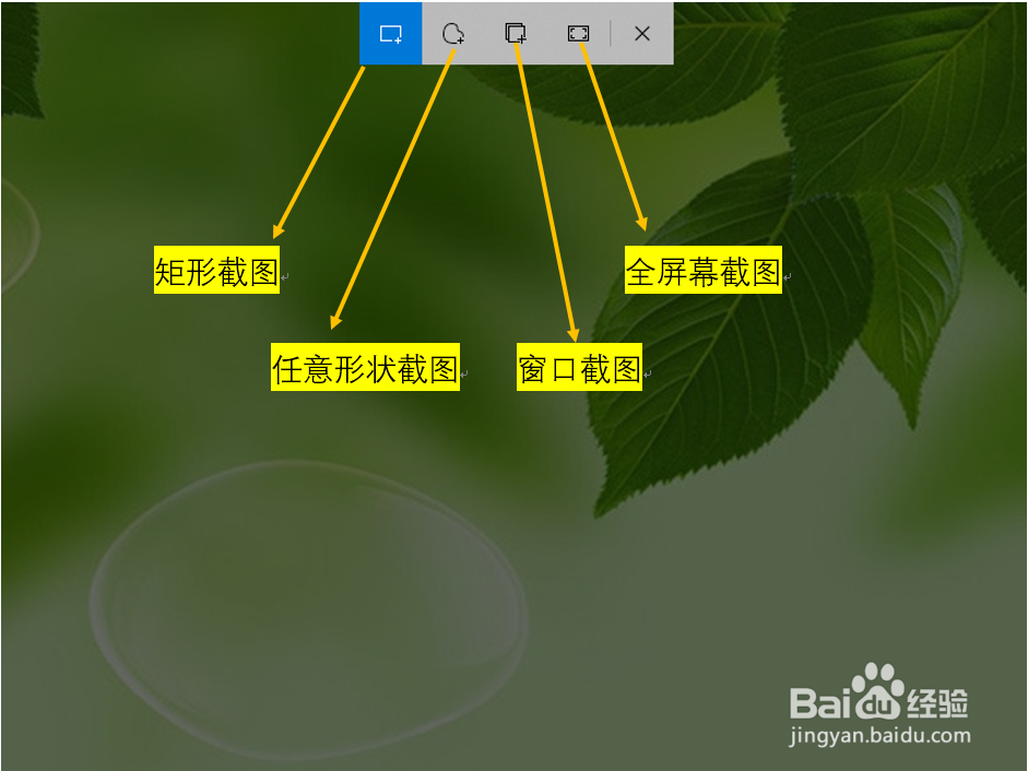 win10如何使用PrtScn按键屏幕截图
