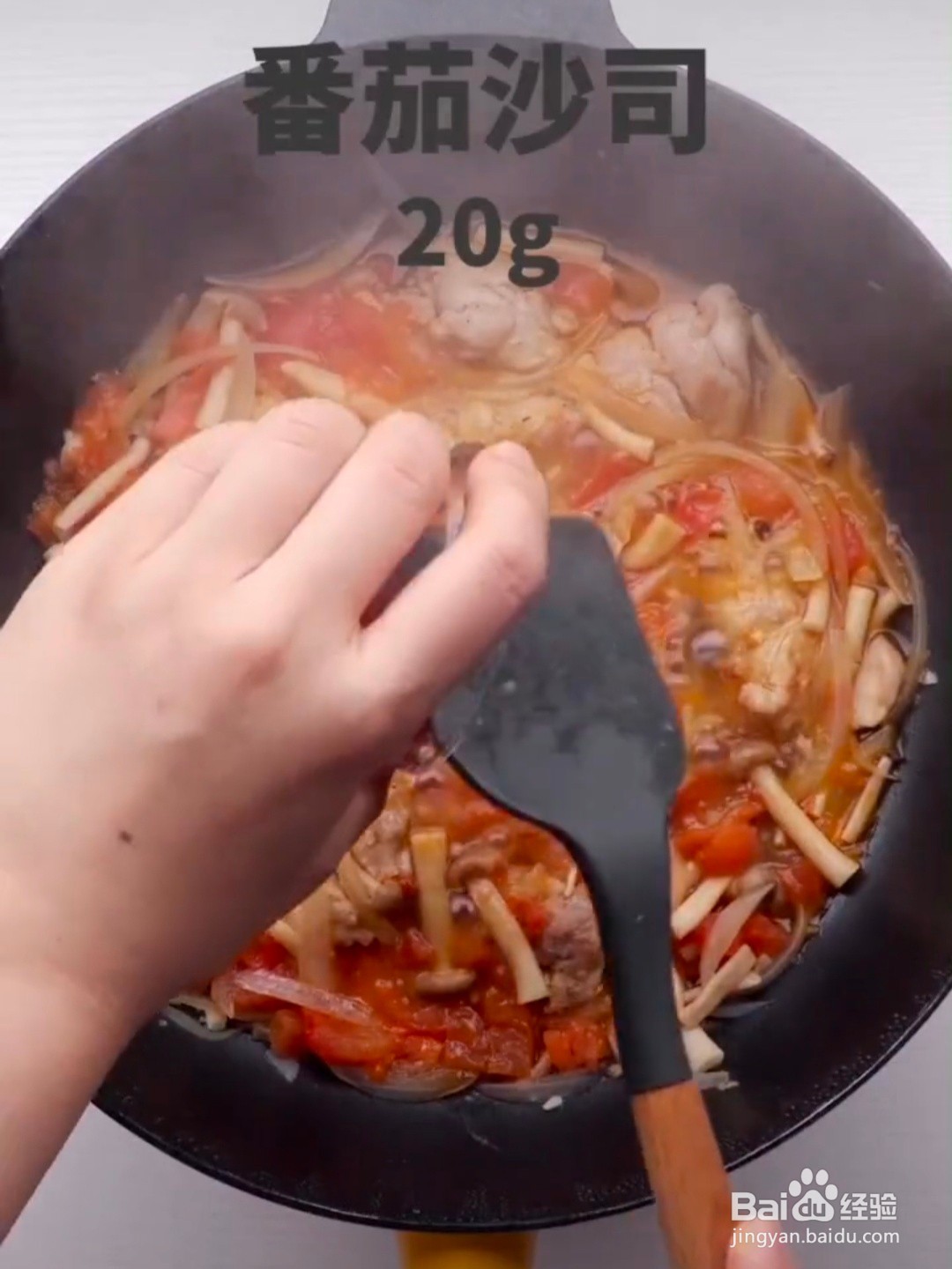 怎样做茄汁鸡腿肉?