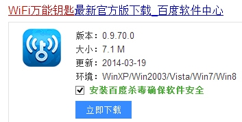 <b>wifi万能钥匙怎么查看密码</b>