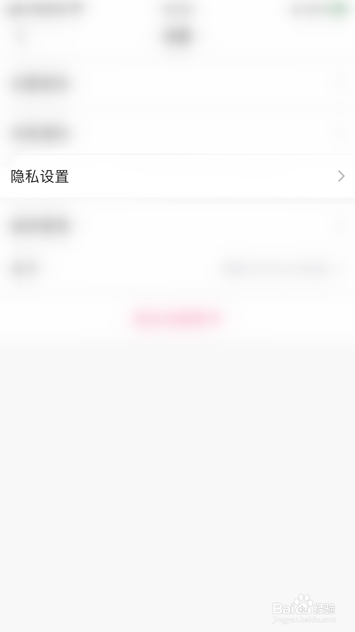 如何停用皮皮蟹不出现在附近的人