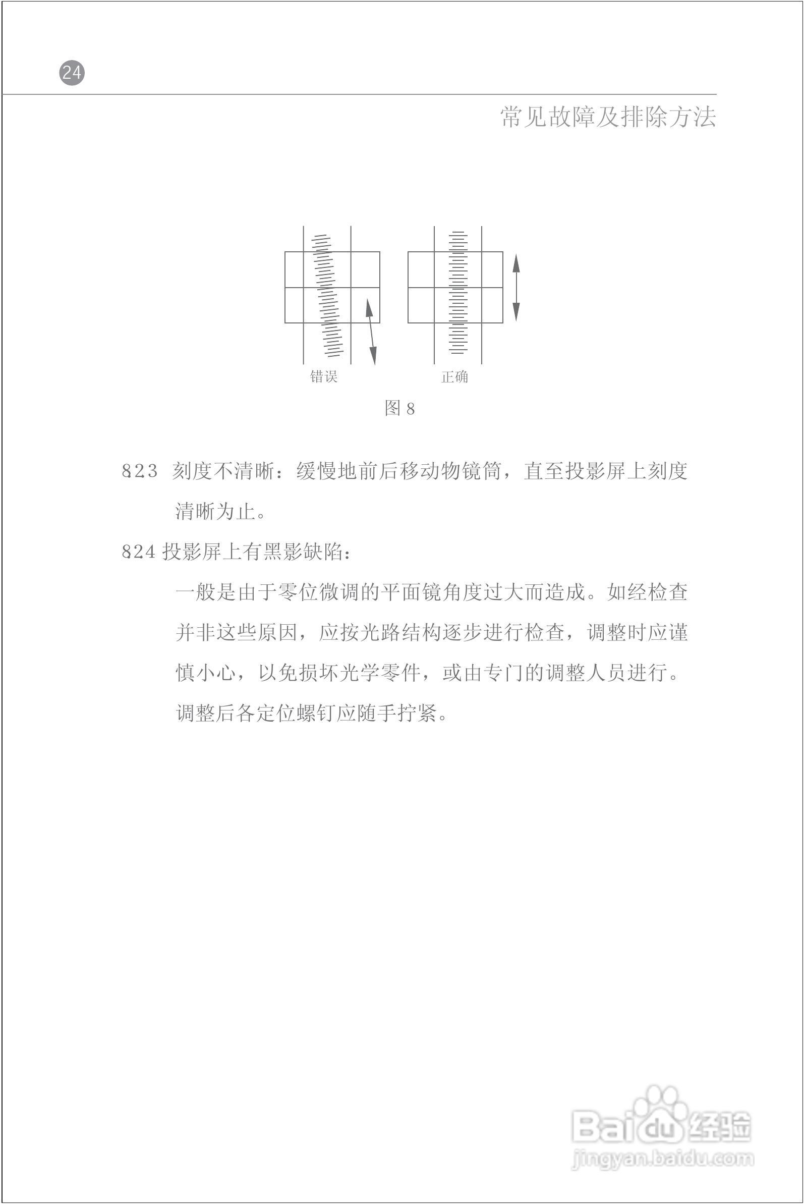 SH10A水份快速测定仪使用说明书:[3]