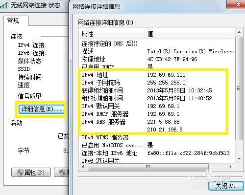 本机ip地址怎么查