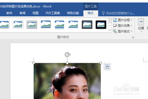 word2016如何将图片变成黑白色