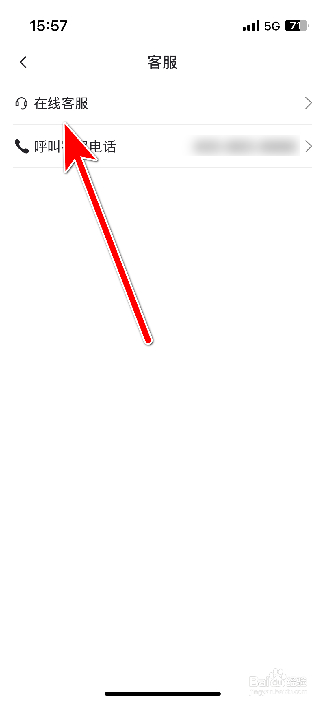 iCAR汽车如何联系在线客服