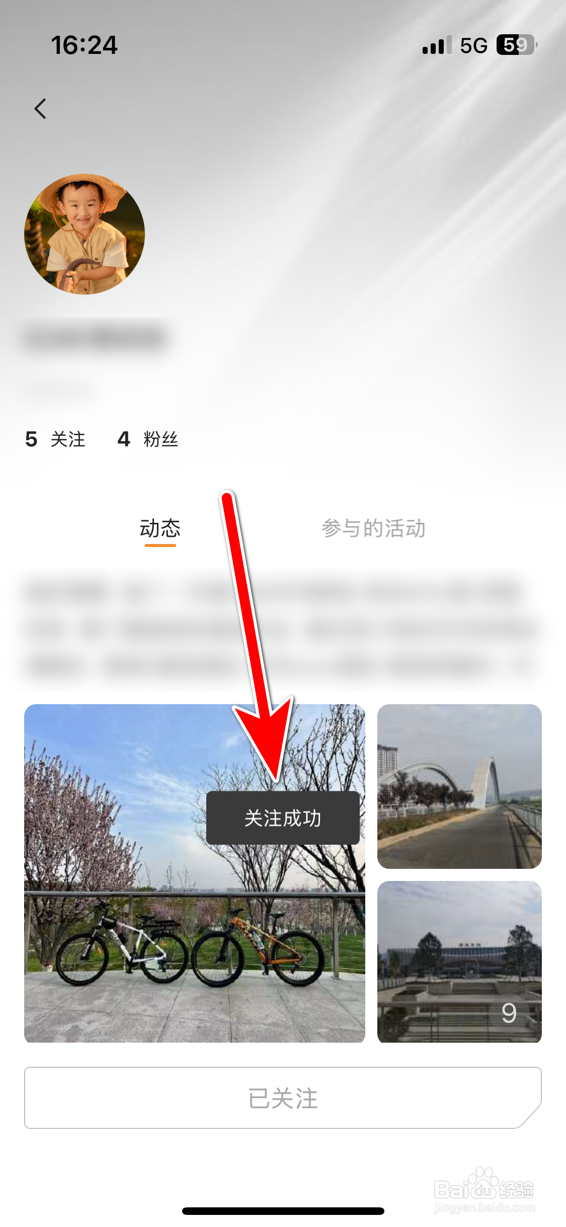 iCAR汽车如何关注社区用户