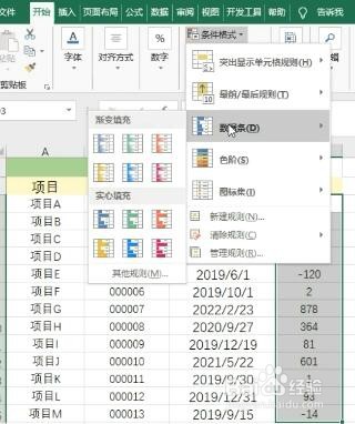 Excel如何设置合同到期提醒