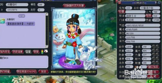 梦幻西游魔五庄怎么输出