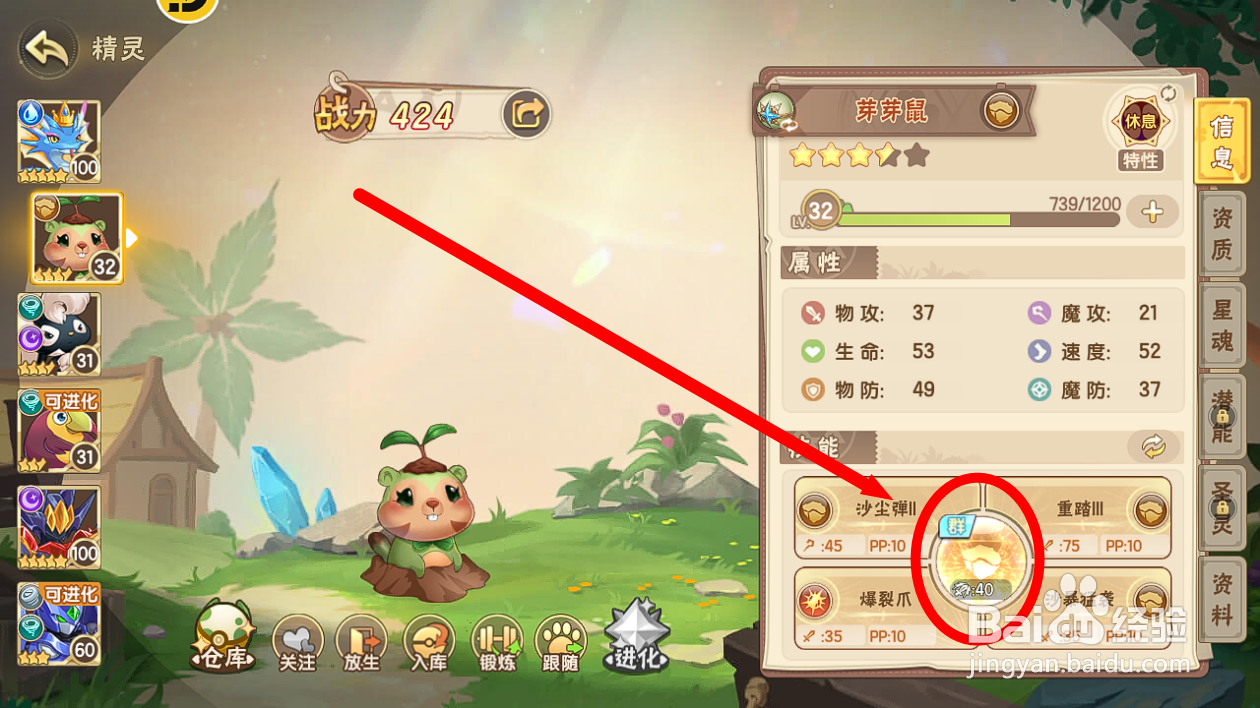 西普大陆怎么查看【地面颤动】绝招效果？