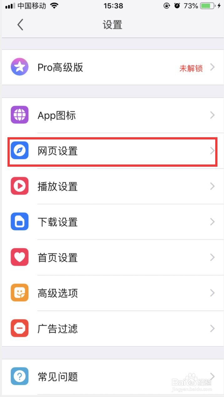 亚瑟浏览器怎样设置启动时打开上次页面