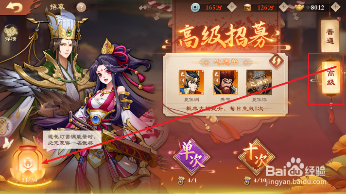 《战龙无双》如何领取心愿武将