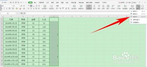 Excel中大批量添加标题