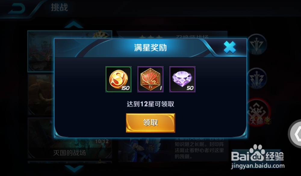 如何快速获取王者荣耀铭文