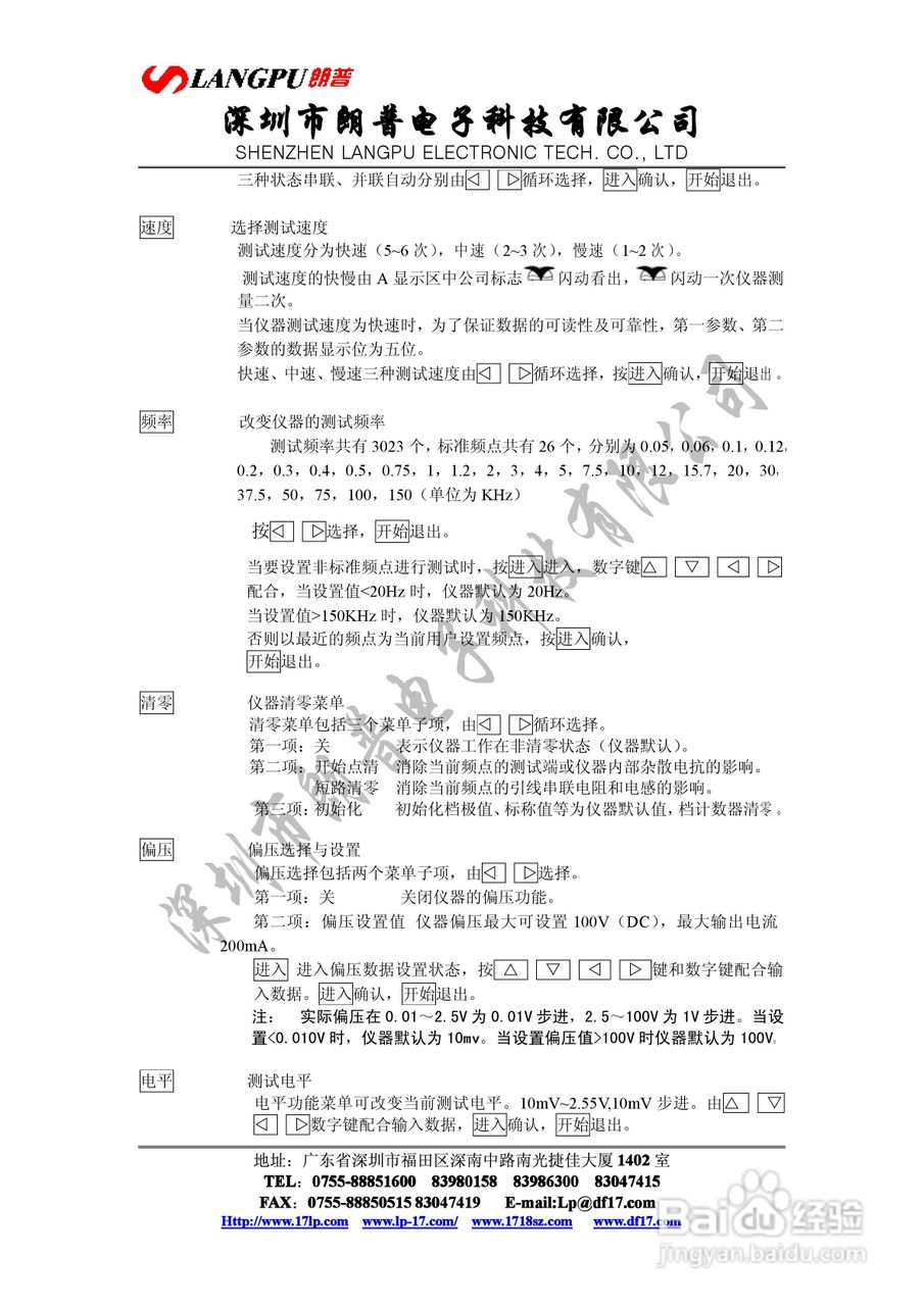VD2816宽频数字电桥使用说明书:[2]