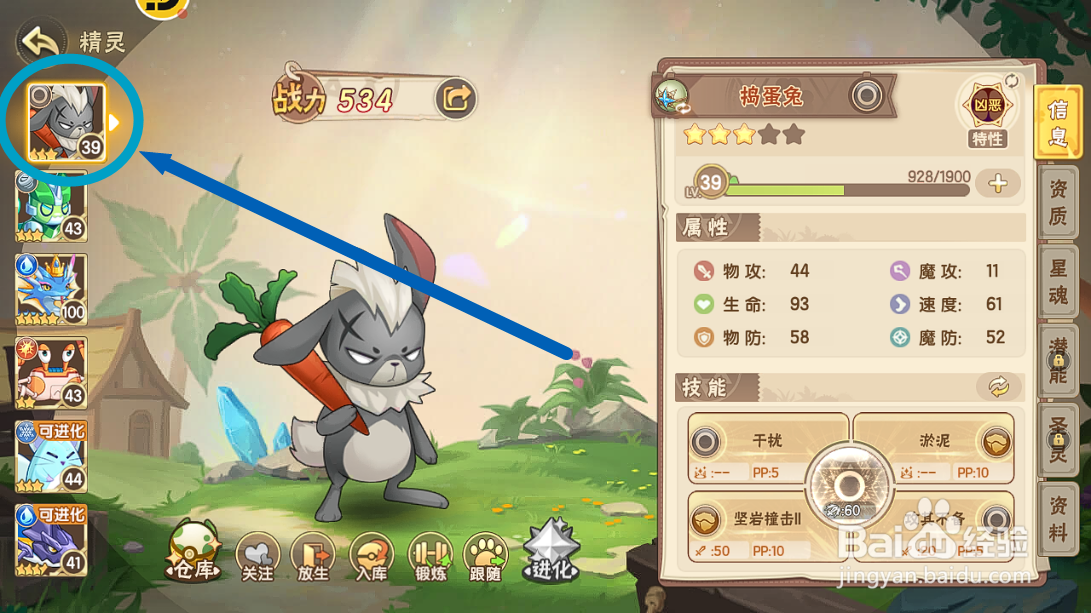 西普大陆【捣蛋兔】怎么降低对手的攻击伤害?