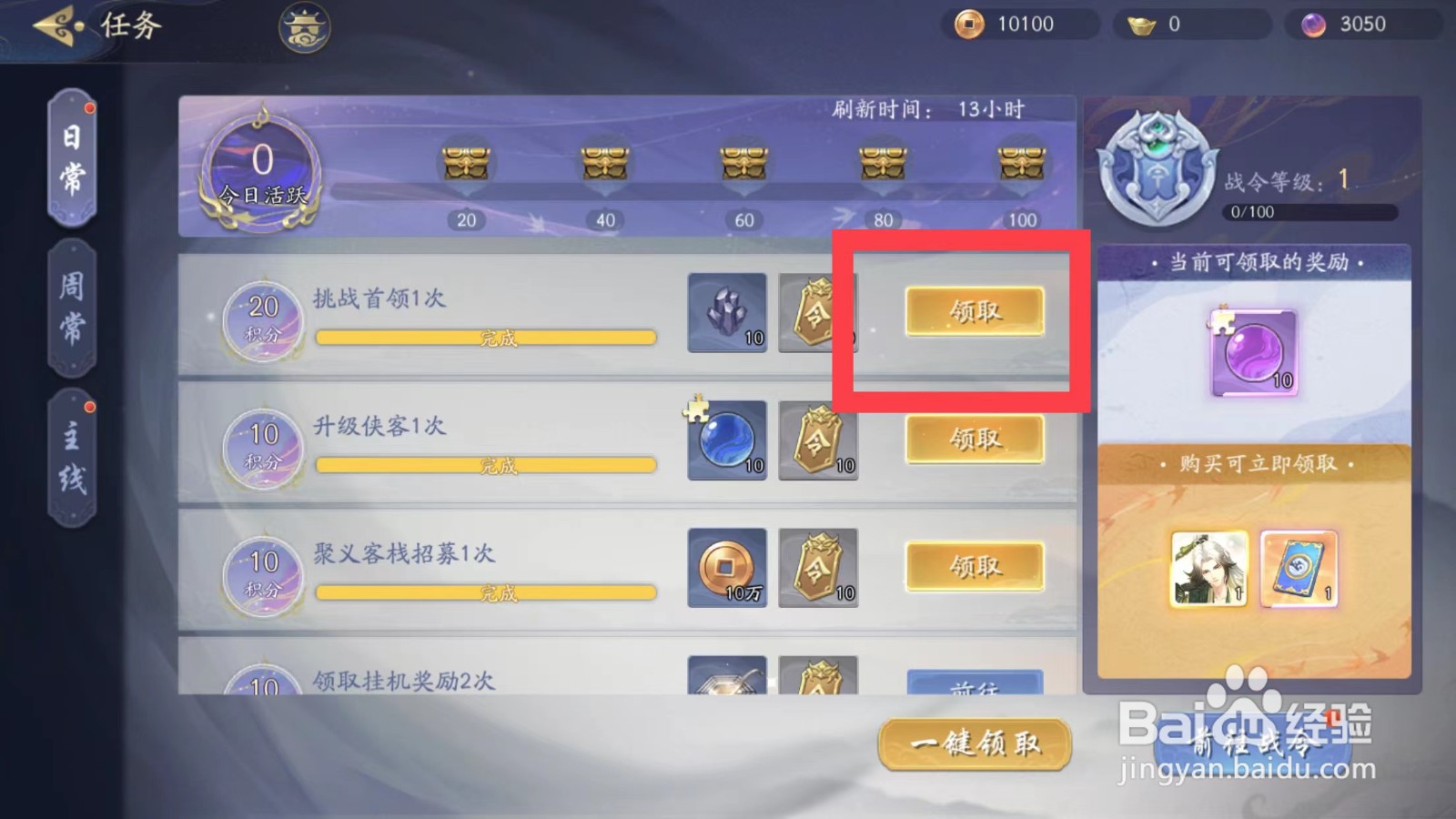 武林闲侠如何获得铁矿石