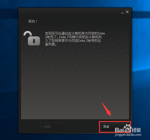 在别的电脑上怎么登陆dota2