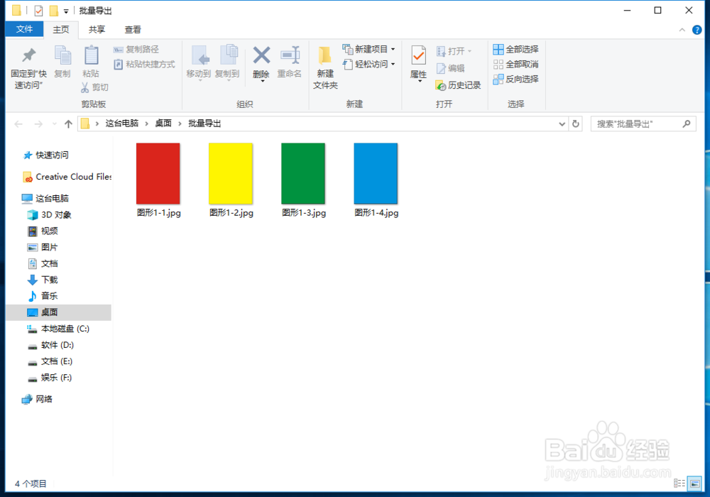 如何用coreldraw x4批量导出为JPEG格式