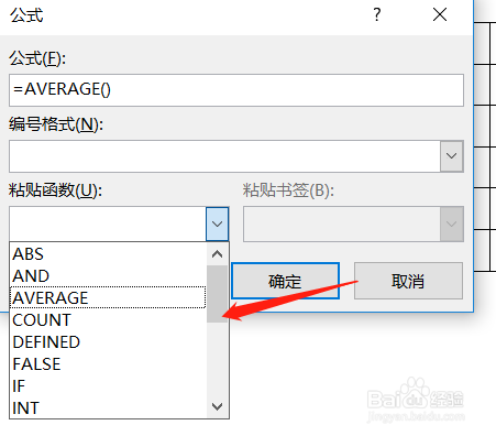 word表格中怎样进行公式计算